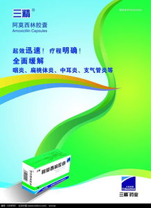 三精制藥廣告設(shè)計(jì)PSD素材資源與軟件開發(fā)指南