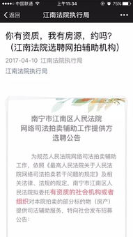 南寧市江南法院網(wǎng)絡司法拍賣 線下配套工作全面開啟，文物拍賣迎新機遇