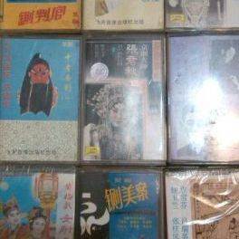 京劇磁帶轉讓-北京音像制品